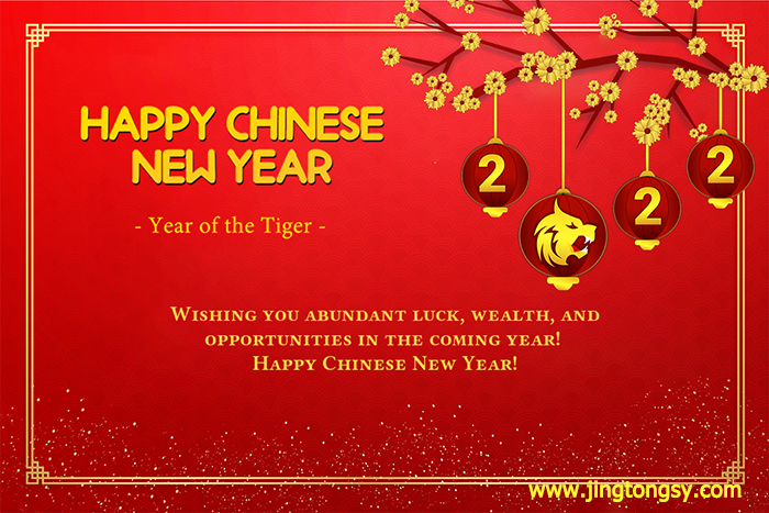 jingtong Industry New Year
